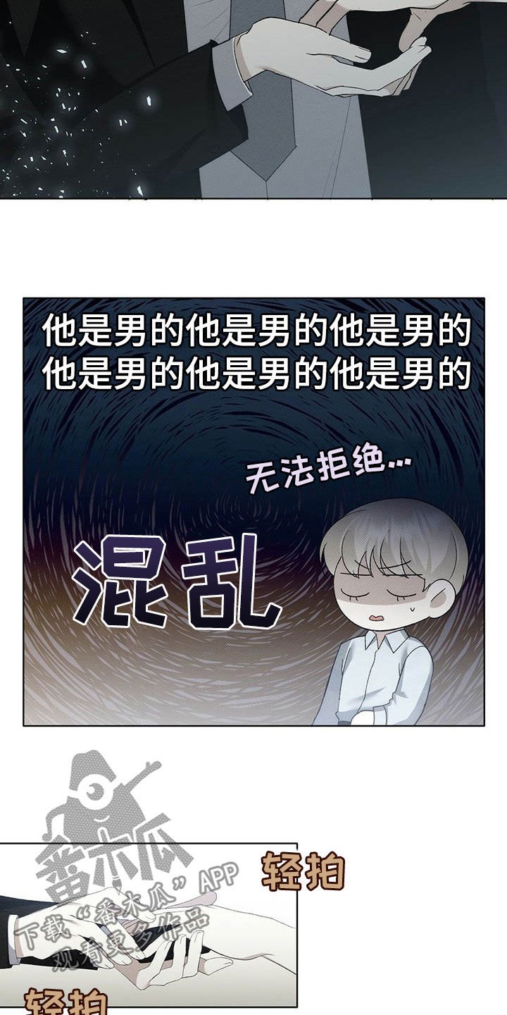 第13章：他是男的