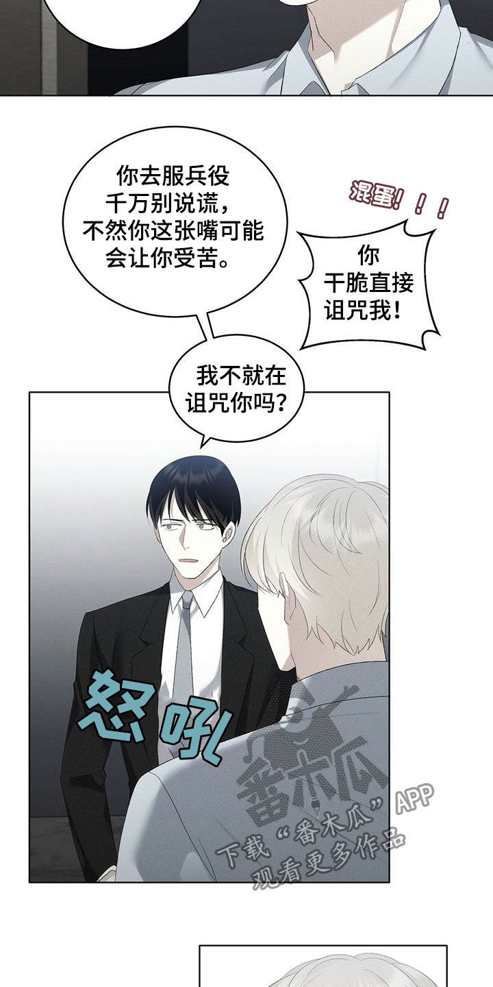 第13章：他是男的