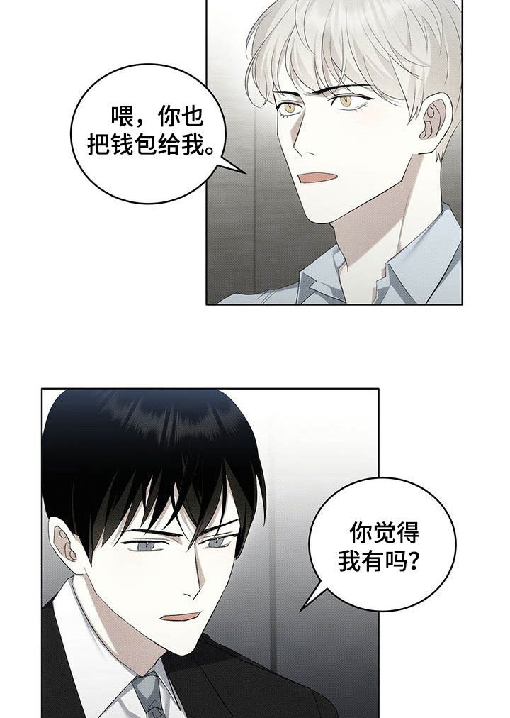 第13章：他是男的
