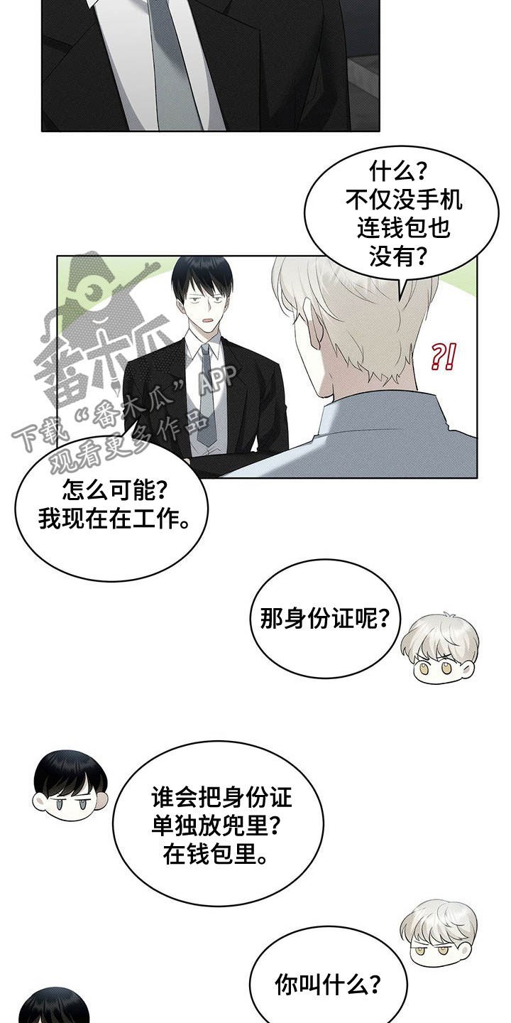 第13章：他是男的