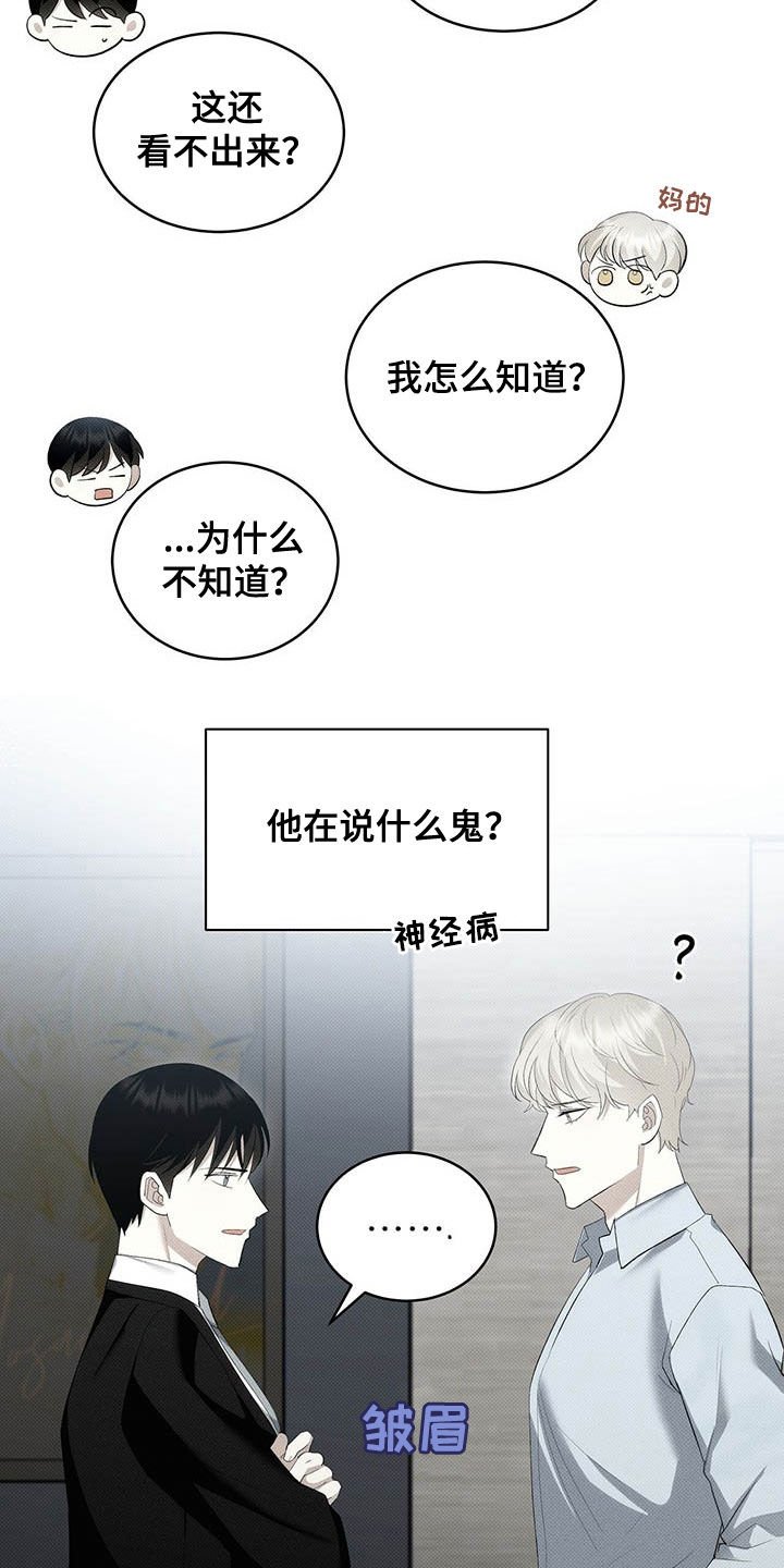 第13章：他是男的