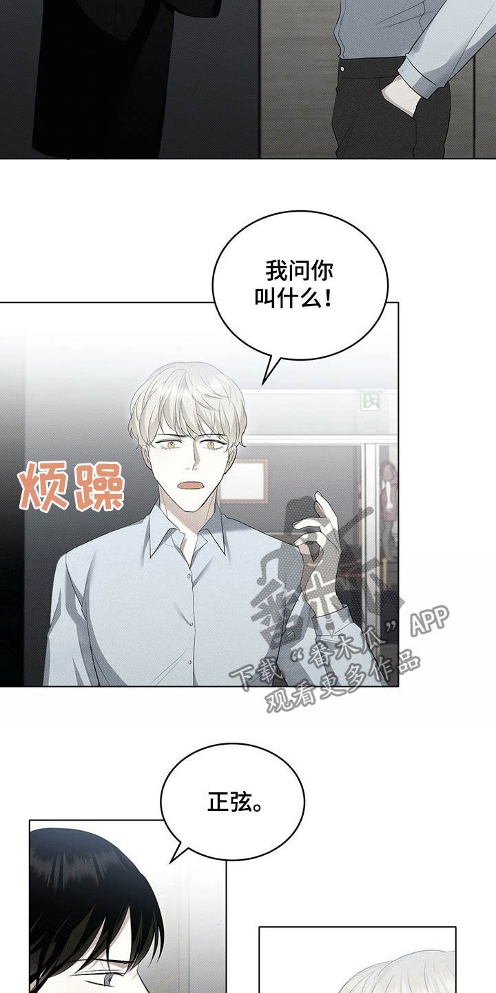 第13章：他是男的