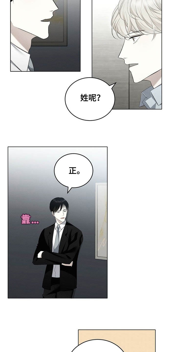 第13章：他是男的