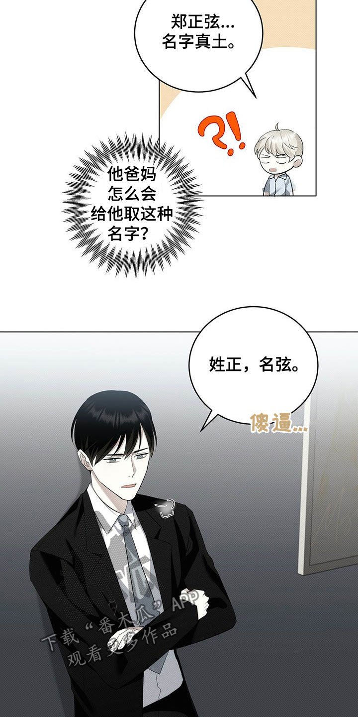 第13章：他是男的