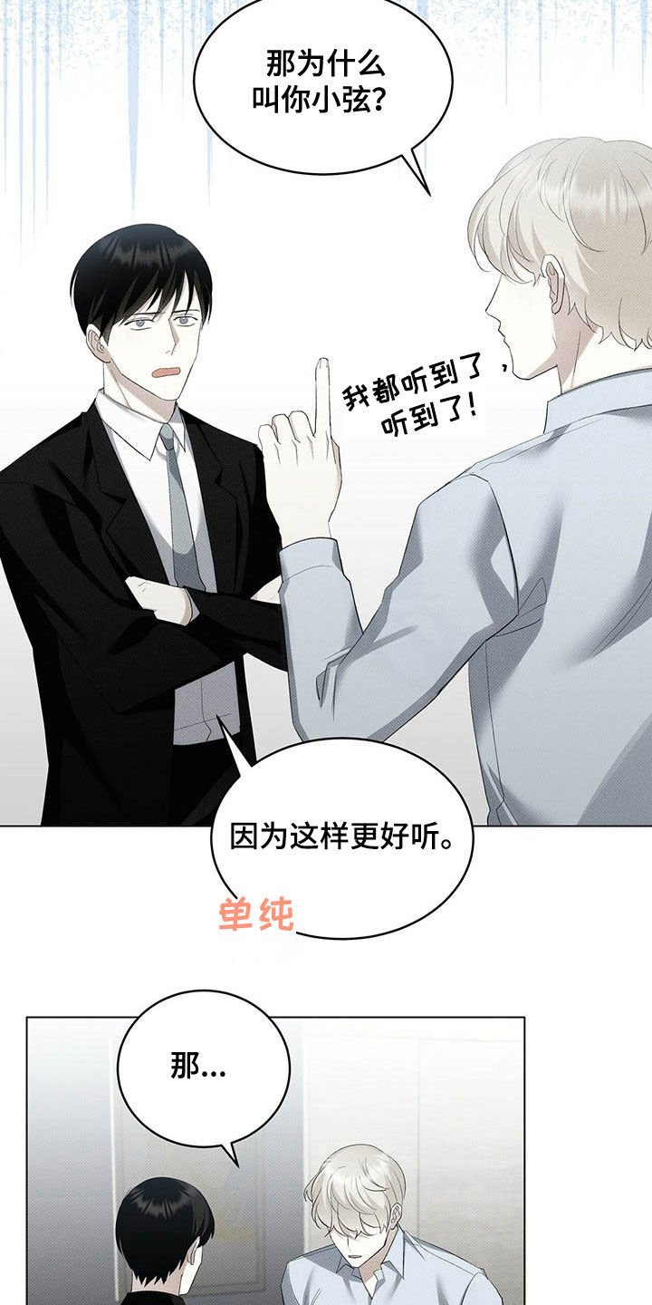 第13章：他是男的
