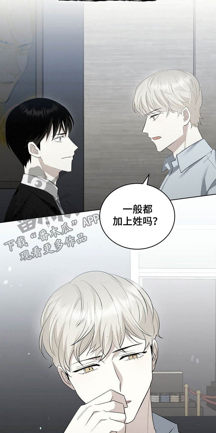第14章：称呼