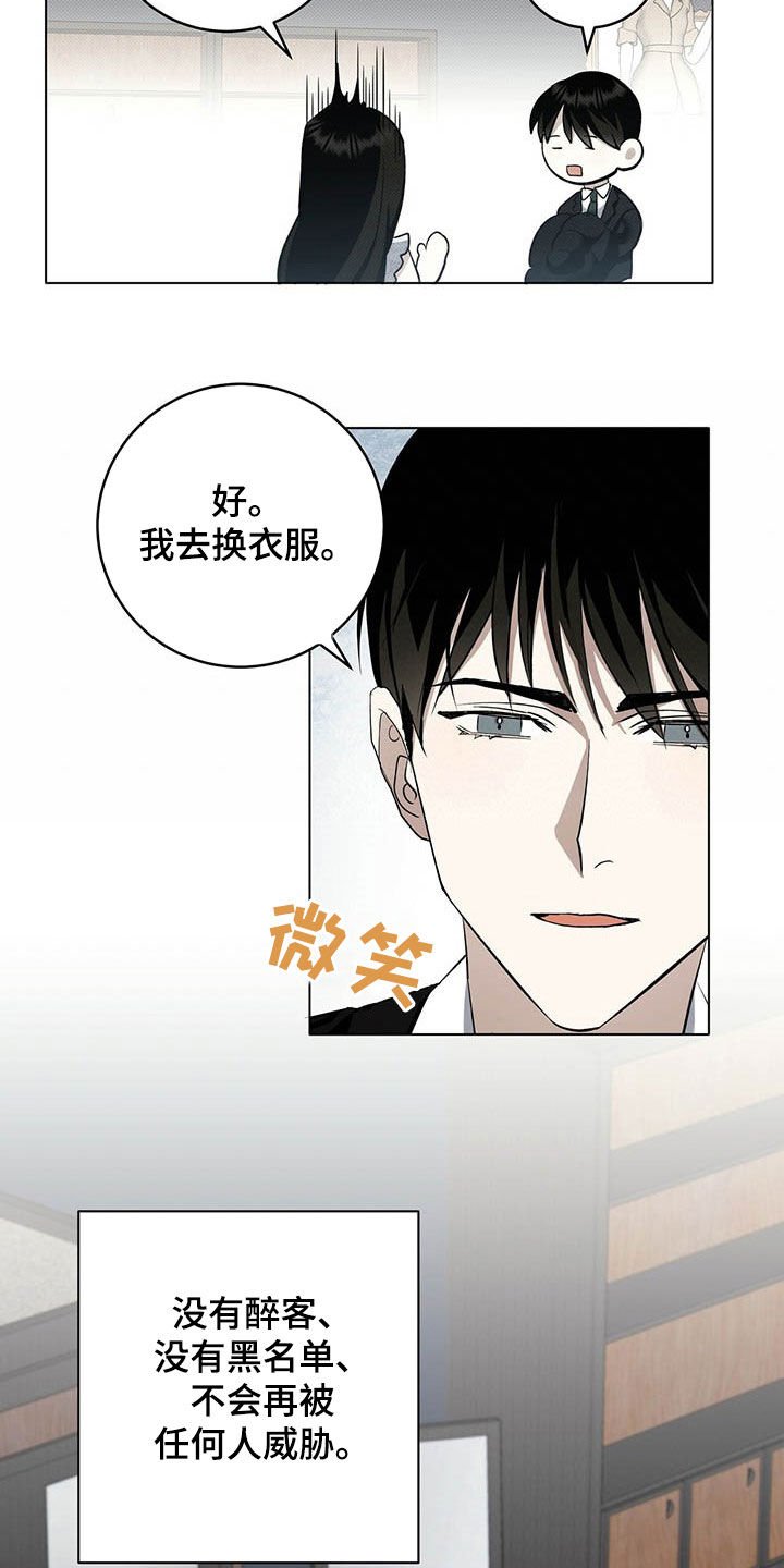 第15章：好看的人渣