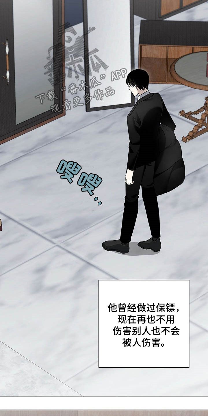 第15章：好看的人渣