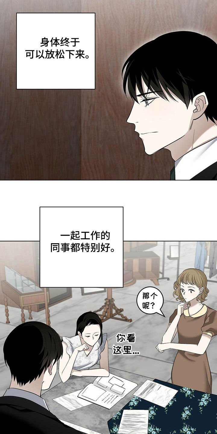 第15章：好看的人渣