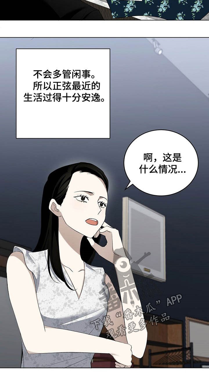 第15章：好看的人渣