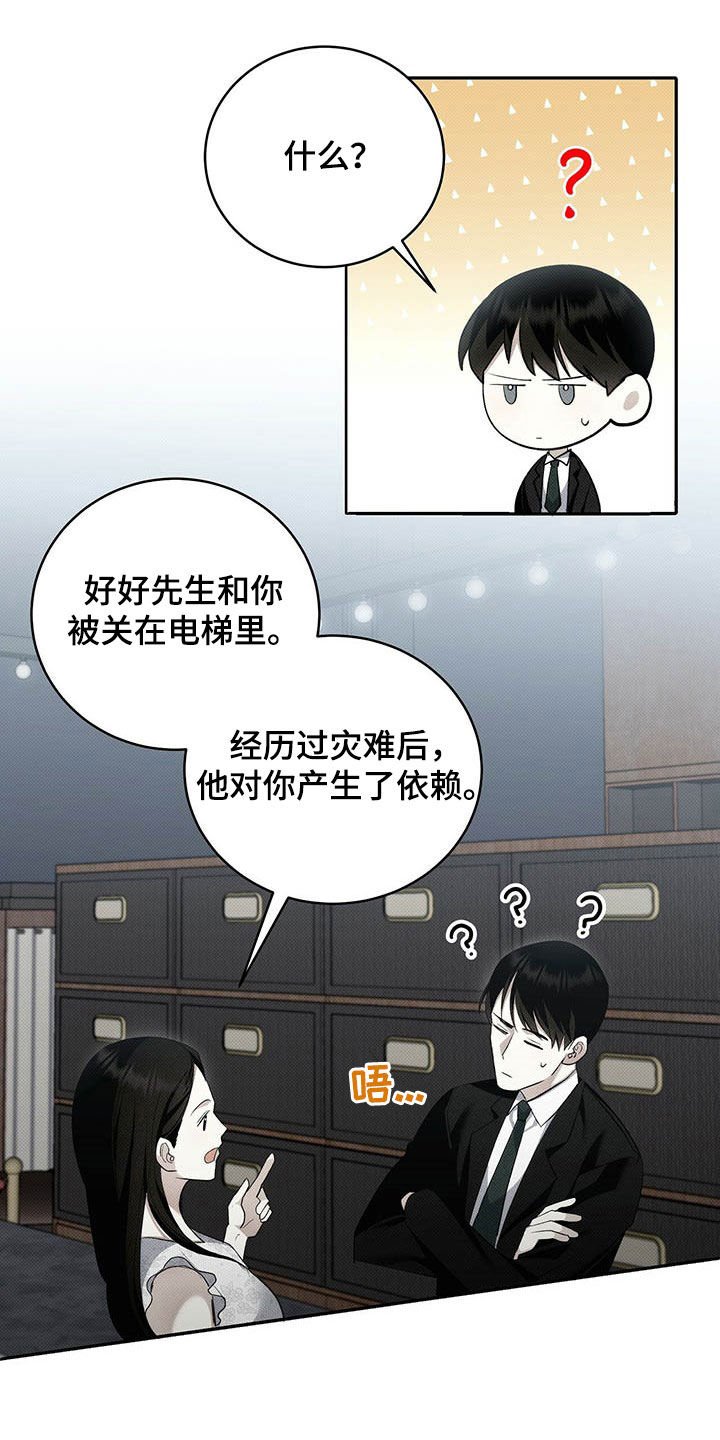 第15章：好看的人渣