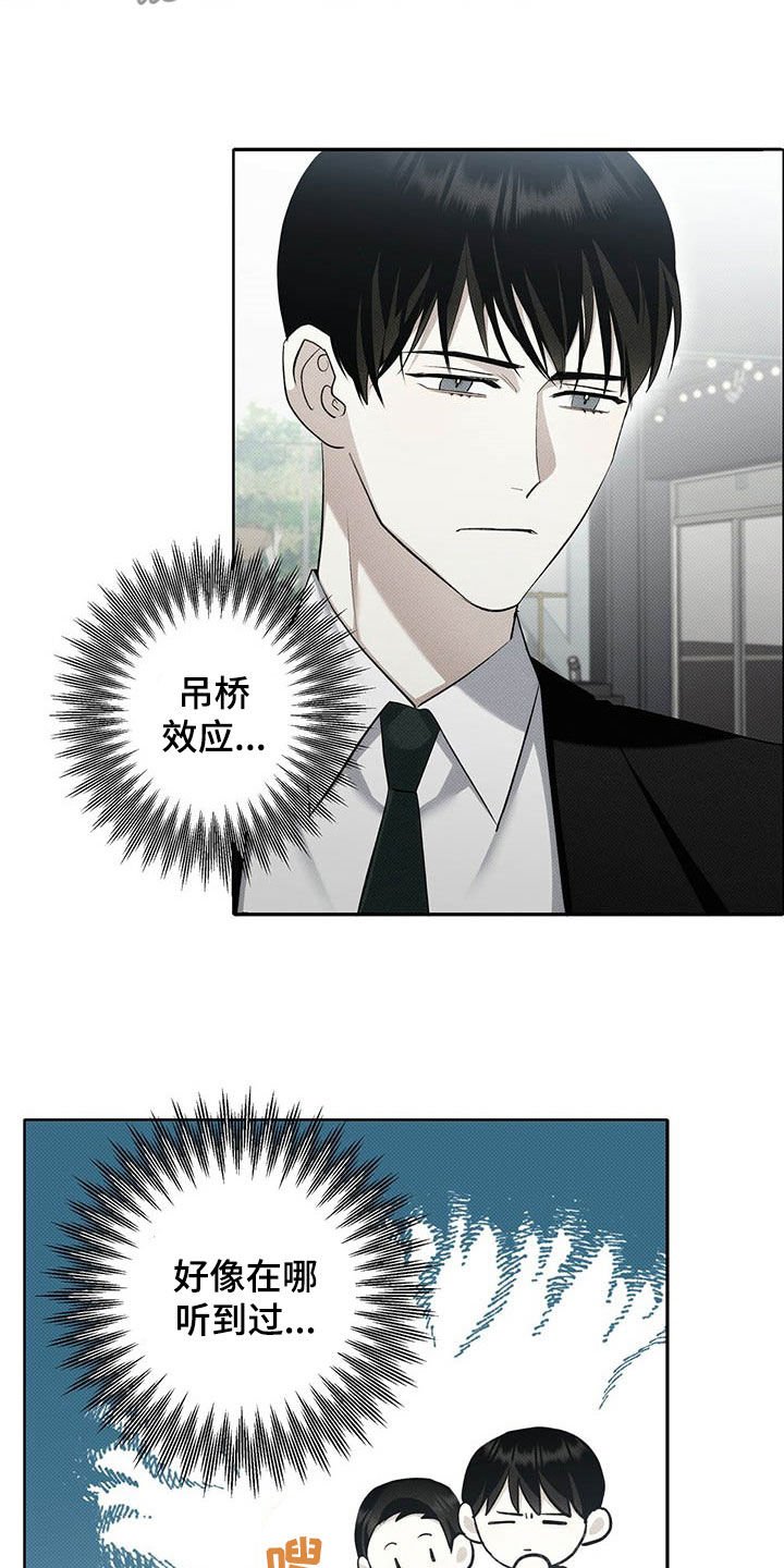 第15章：好看的人渣