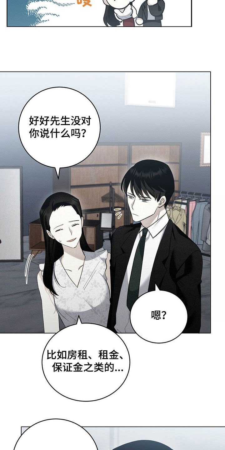 第15章：好看的人渣