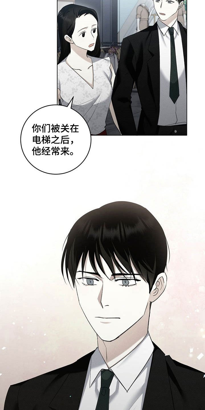第15章：好看的人渣