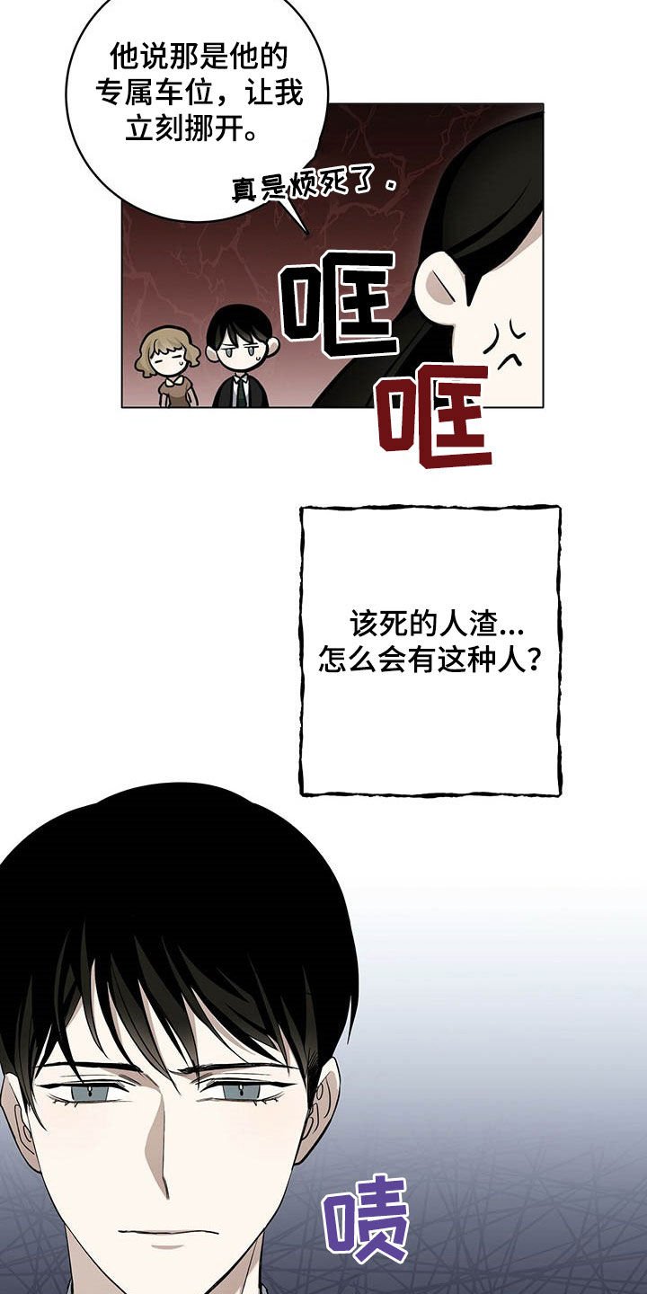 第15章：好看的人渣