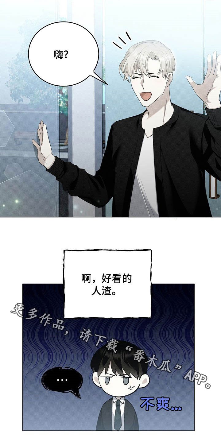 第15章：好看的人渣