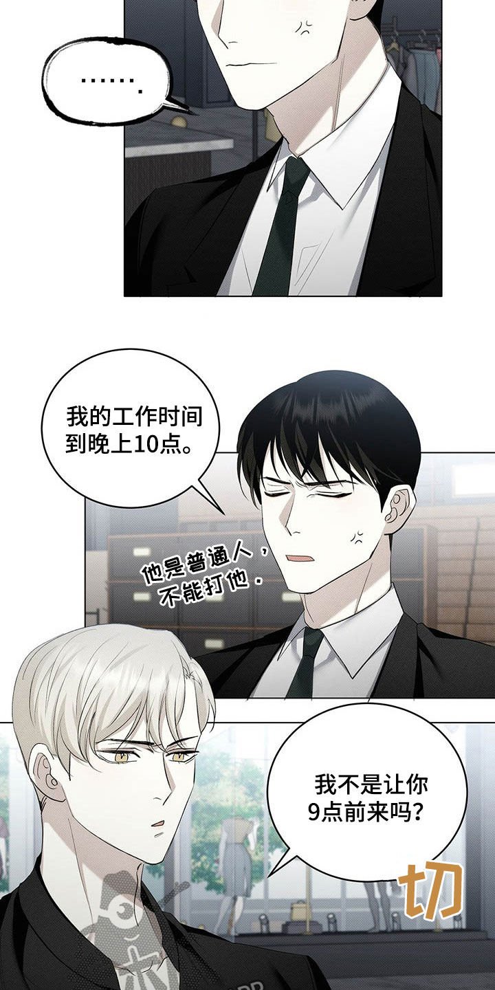 第16章：补品