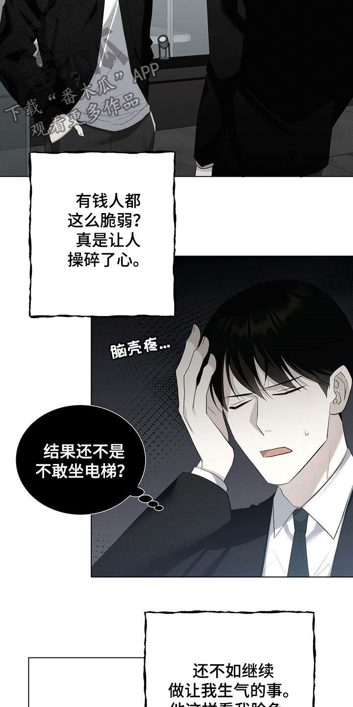 第16章：补品