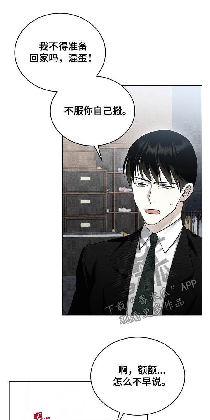 第17章：重蹈覆辙