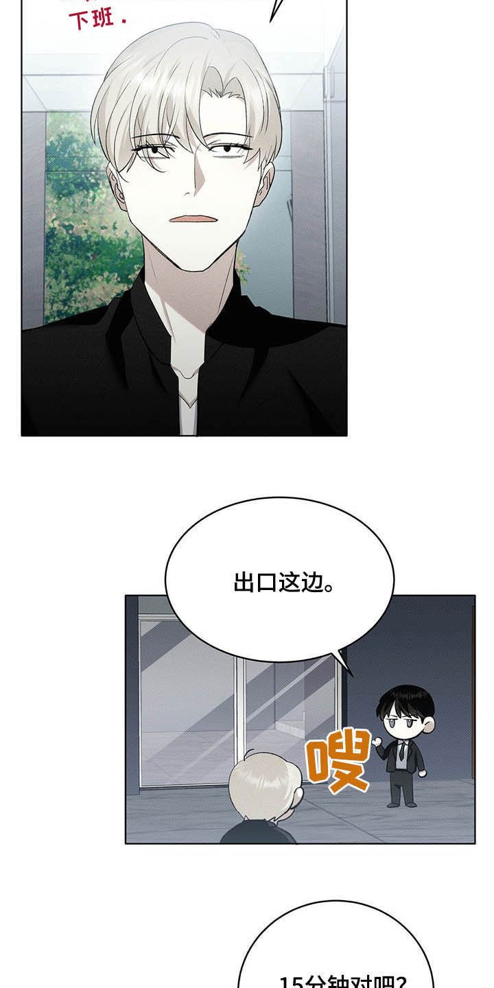 第17章：重蹈覆辙