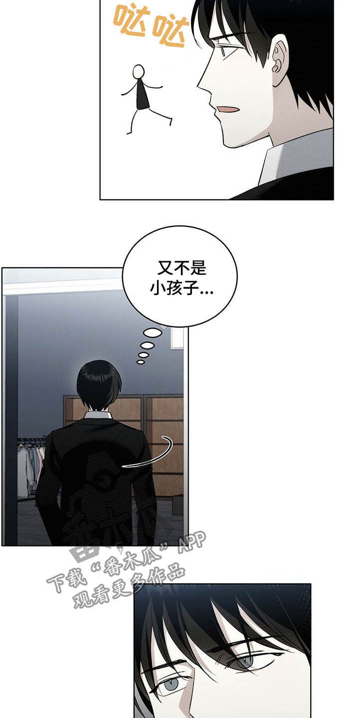 第17章：重蹈覆辙