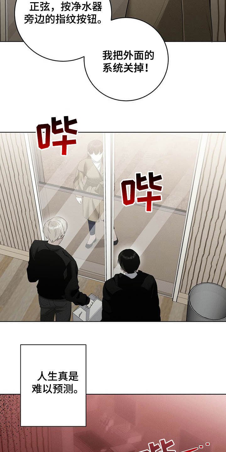 第17章：重蹈覆辙