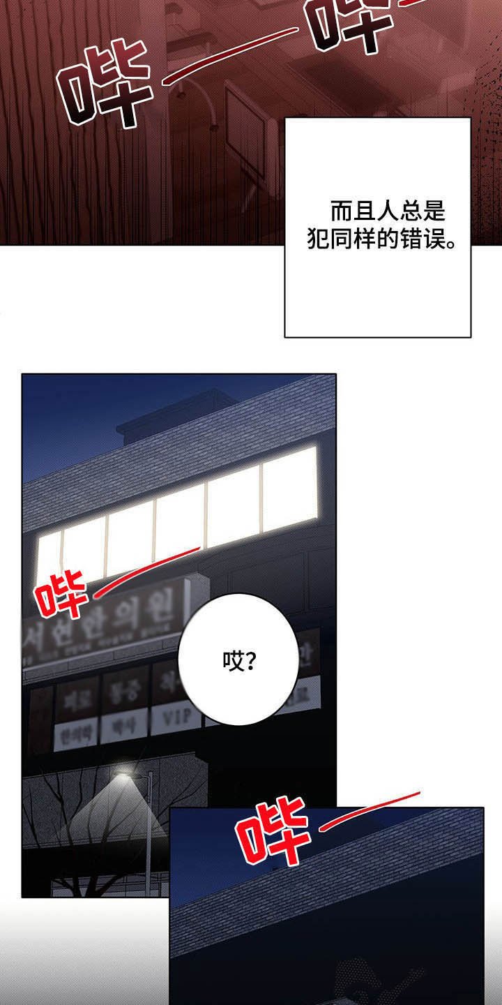 第17章：重蹈覆辙