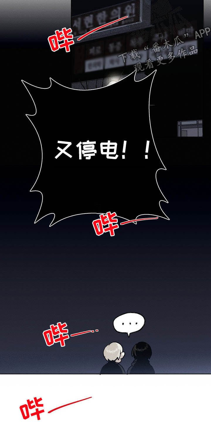 第17章：重蹈覆辙