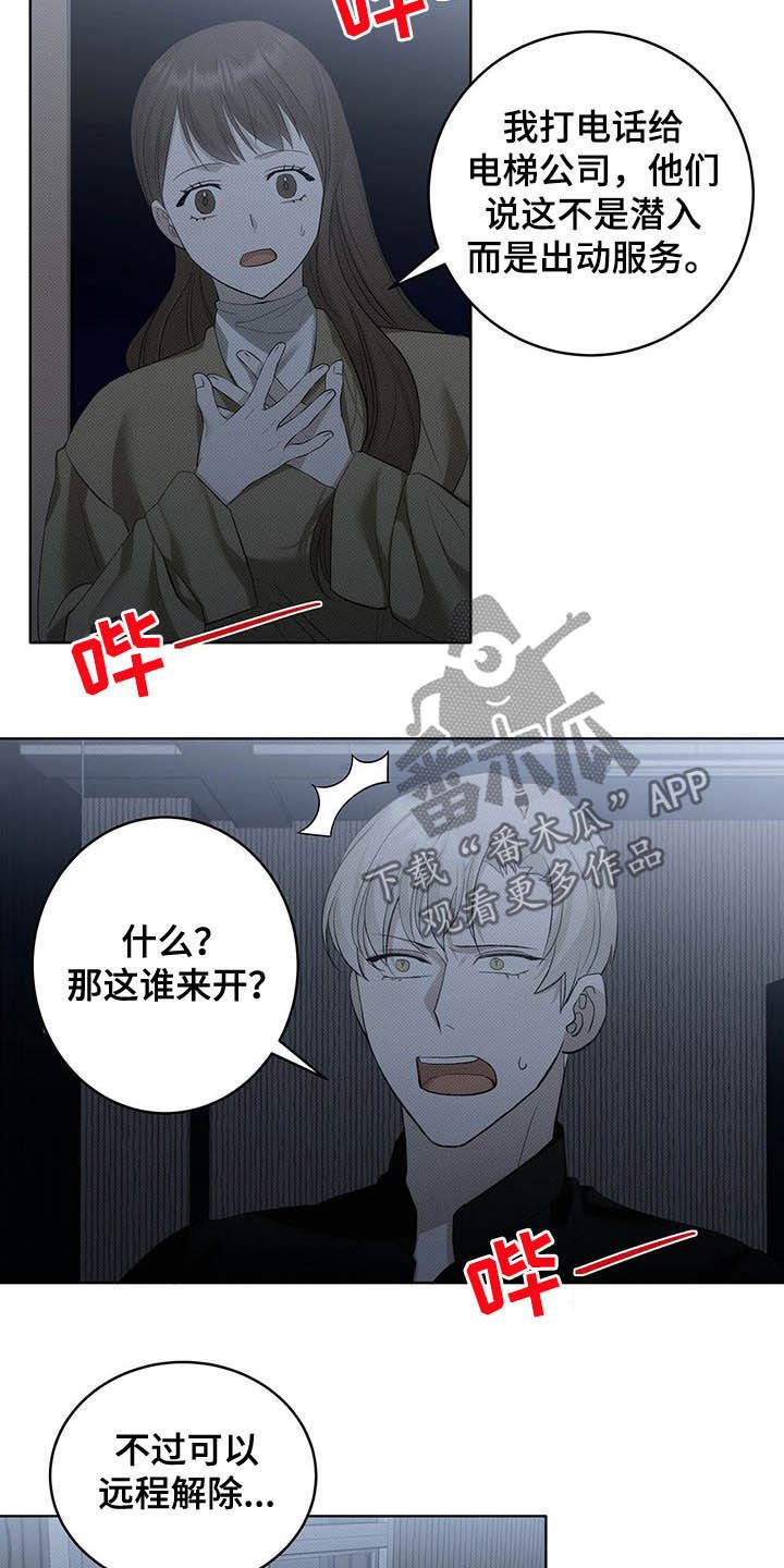 第17章：重蹈覆辙