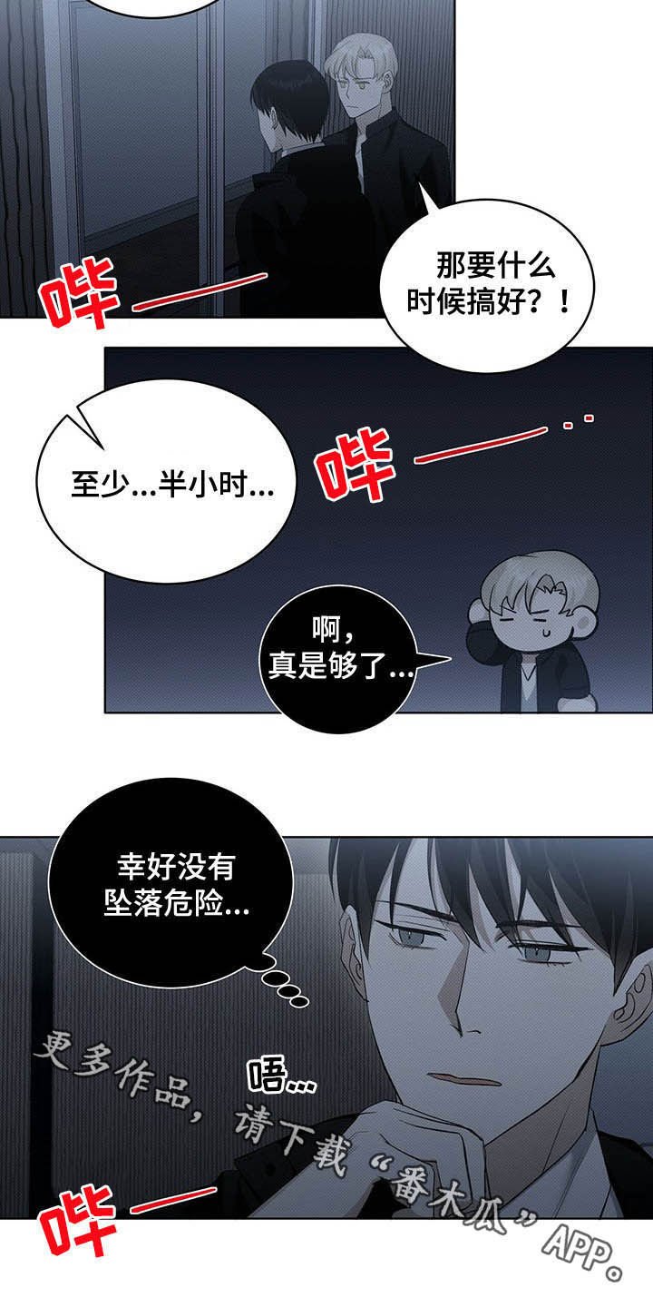 第17章：重蹈覆辙