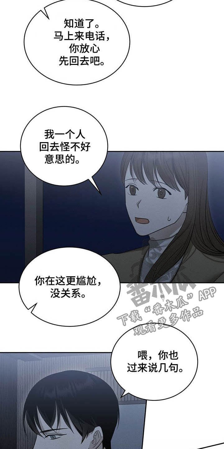 第18章：等待