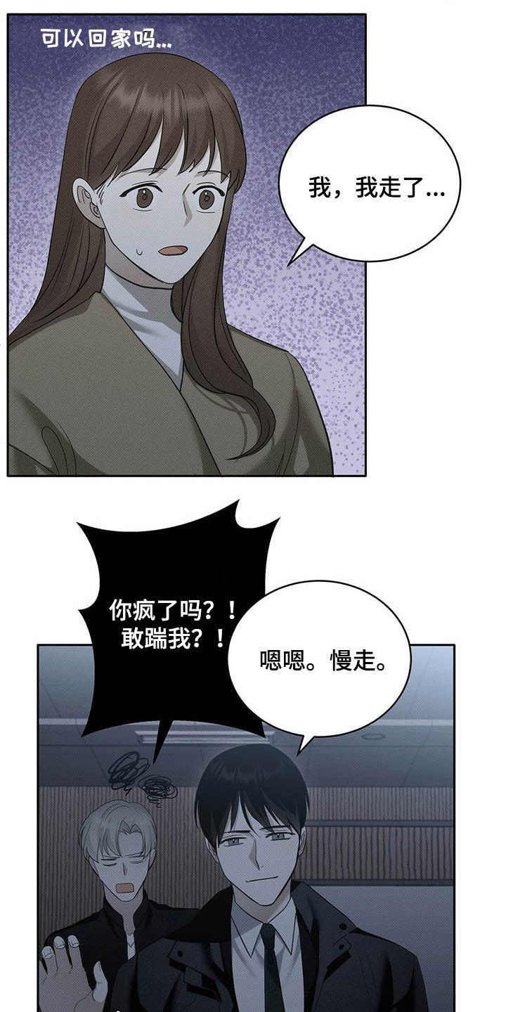 第18章：等待