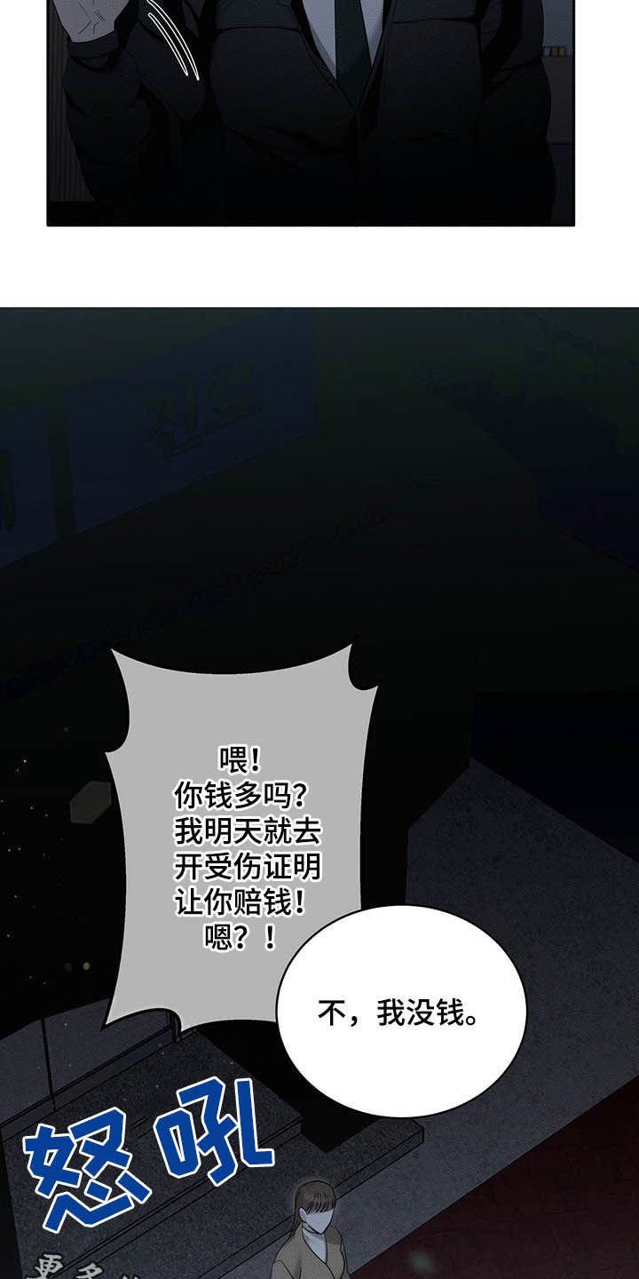 第18章：等待