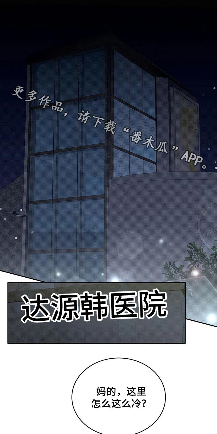 第19章：天冷