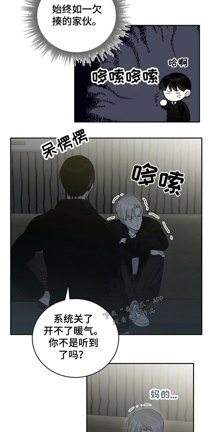 第19章：天冷