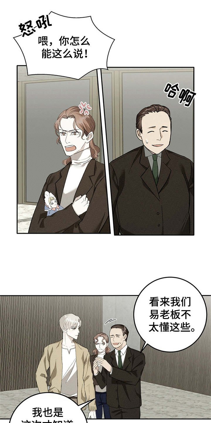 第2章：电梯故障