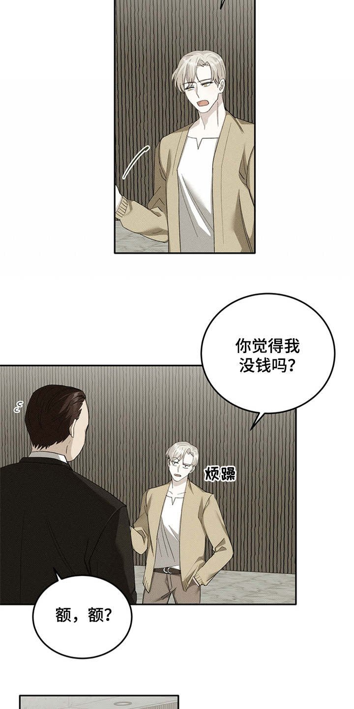 第2章：电梯故障
