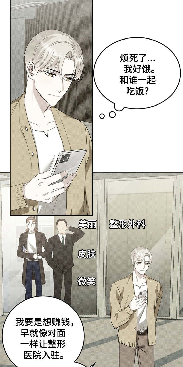 第2章：电梯故障