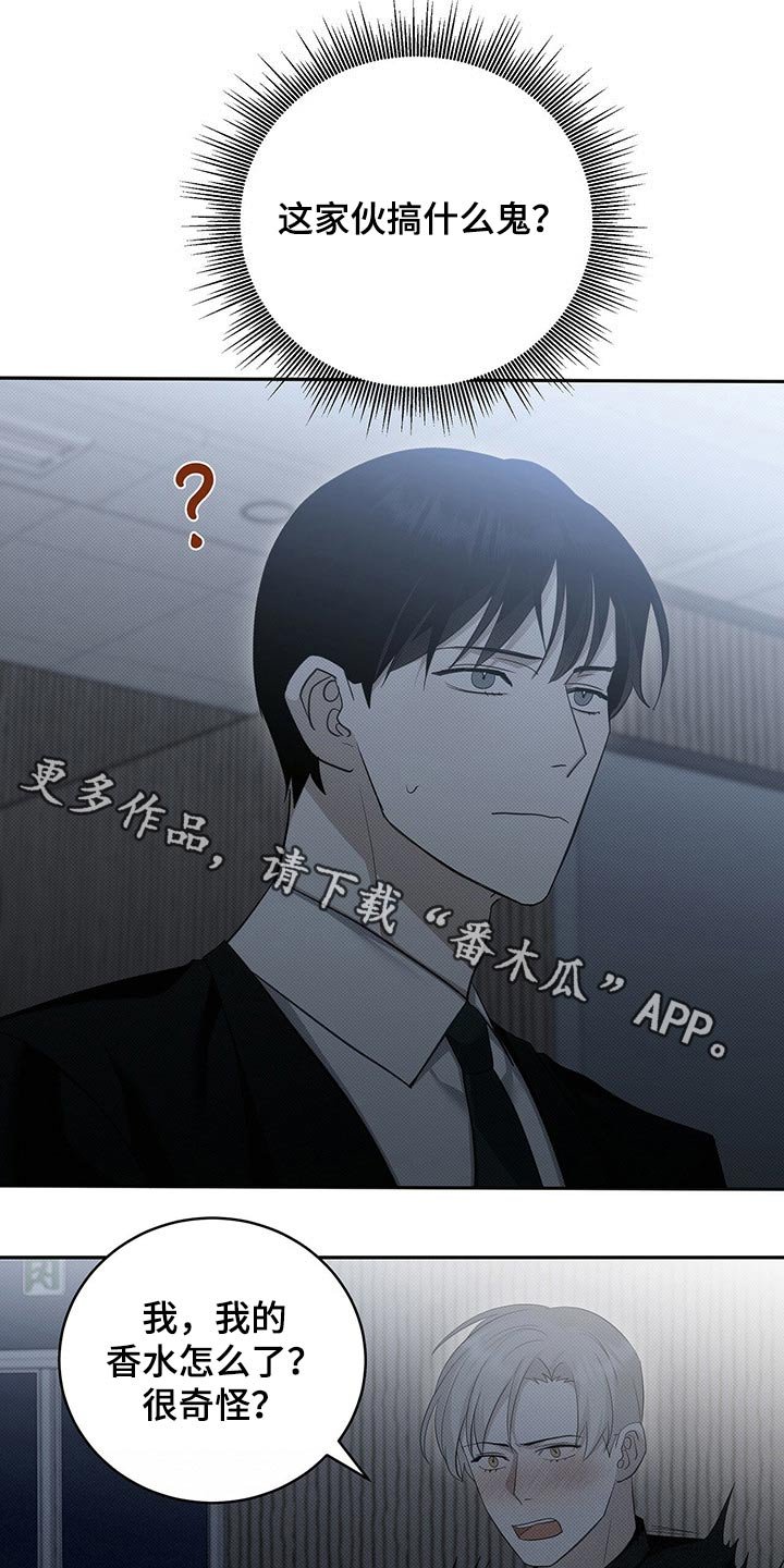 第20章：香水