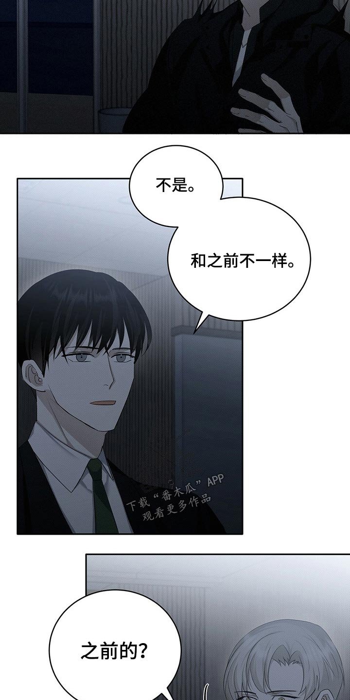 第20章：香水