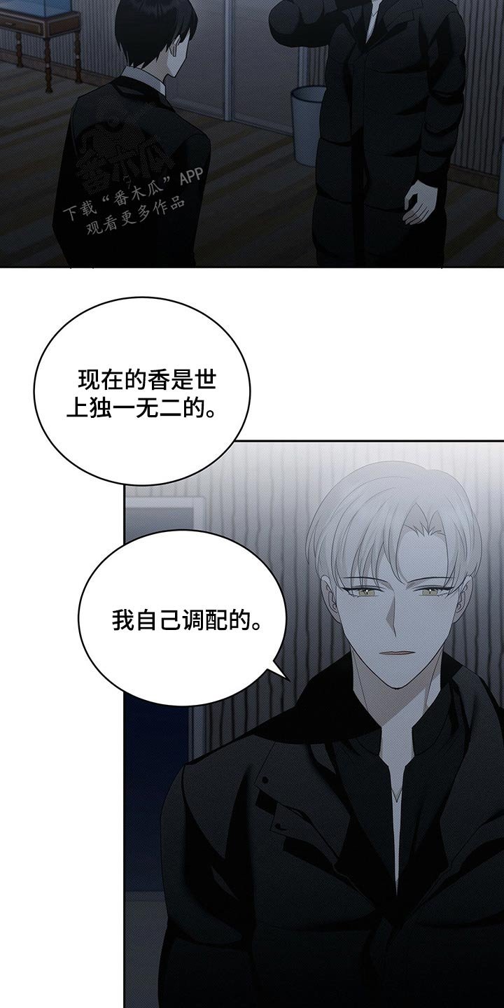 第20章：香水