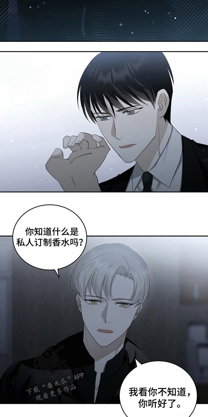 第20章：香水