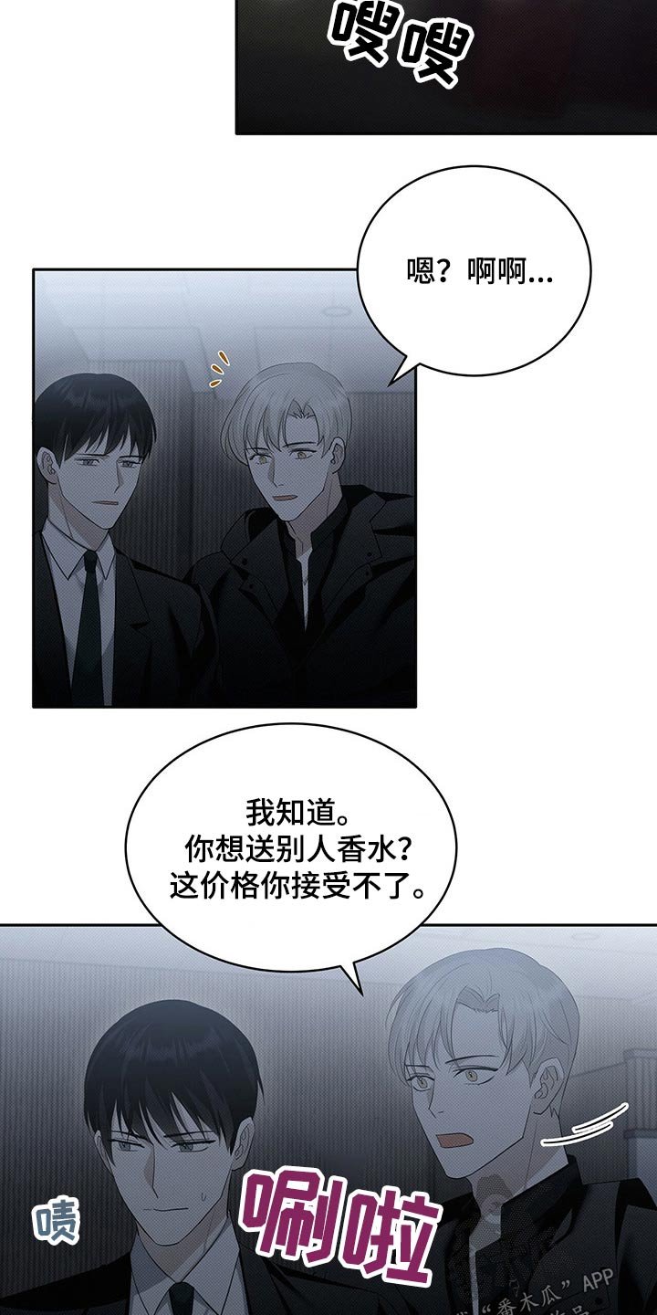 第20章：香水