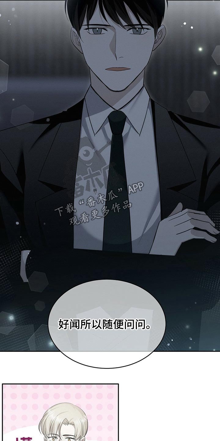 第20章：香水