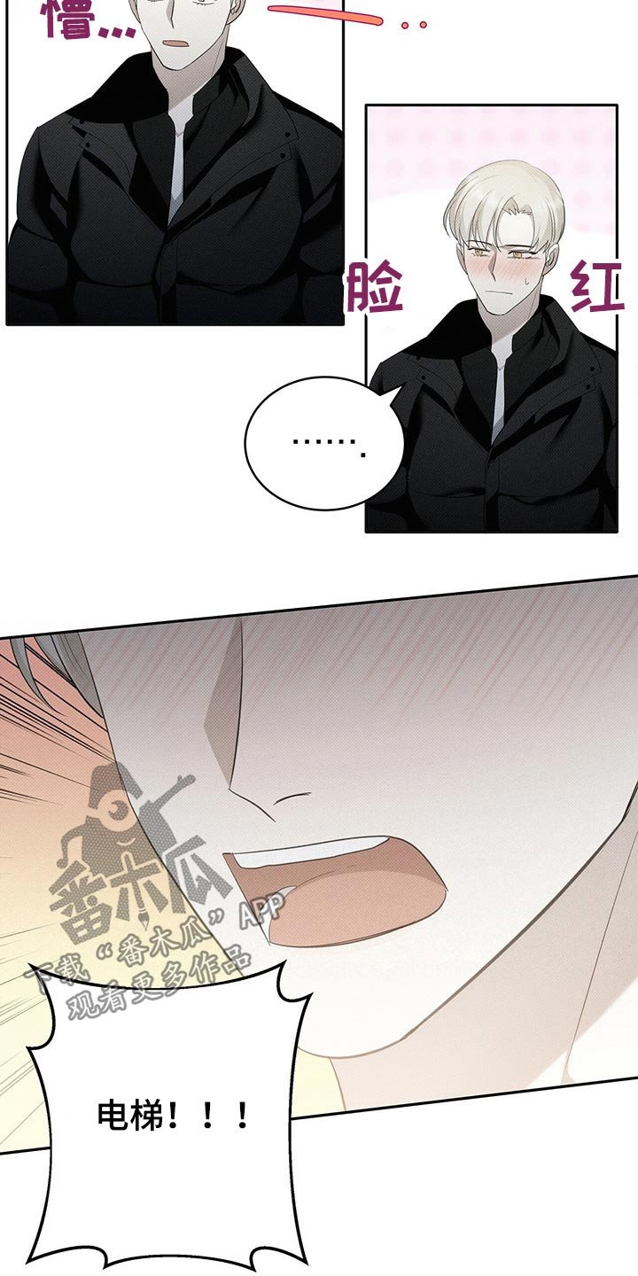 第20章：香水