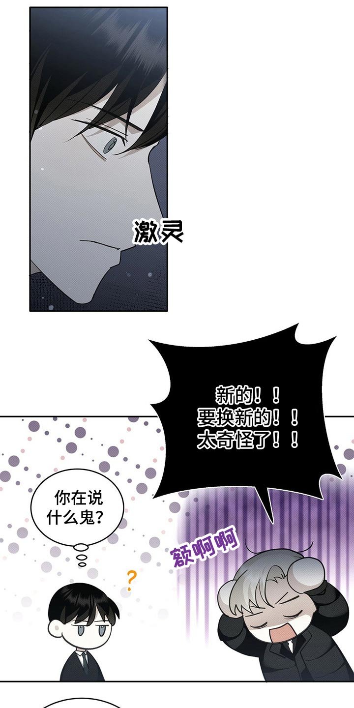 第20章：香水