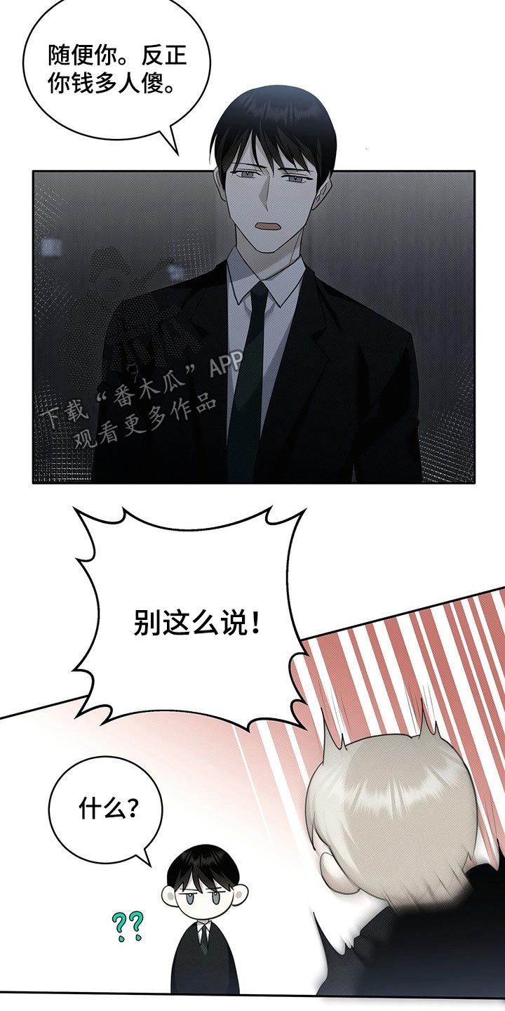 第20章：香水