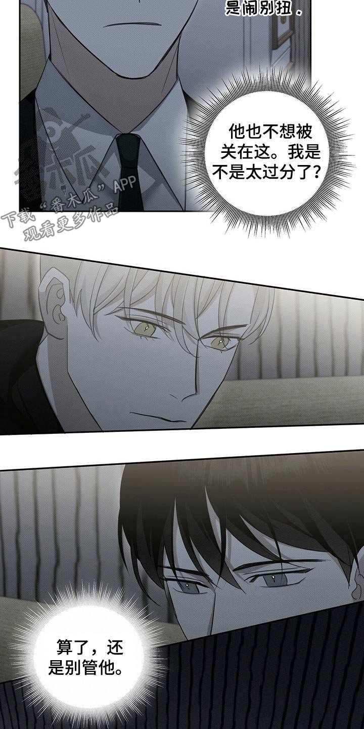 第21章：孤独