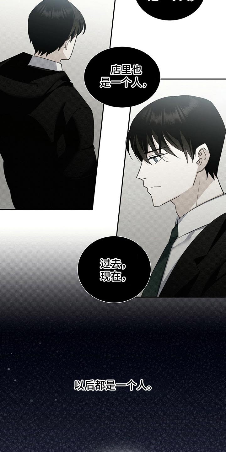 第21章：孤独