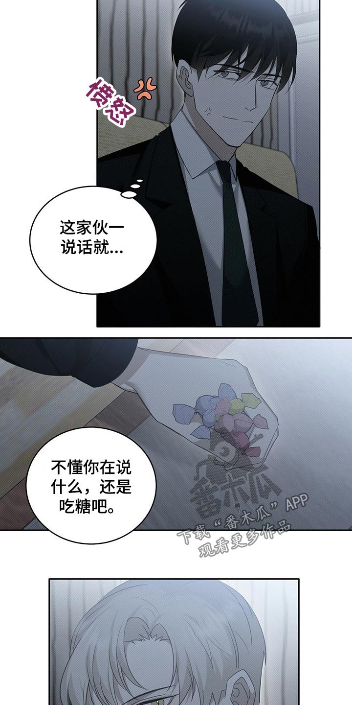 第22章：糖果